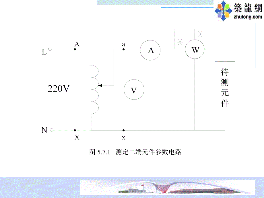 交流电路基本测量._第4页