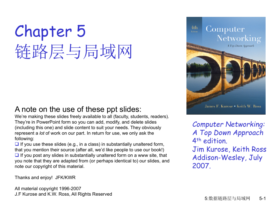 计算机网络第五章教程_第1页