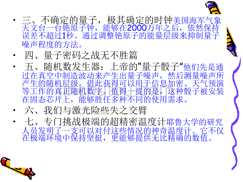 量子力学与固体物理._第4页