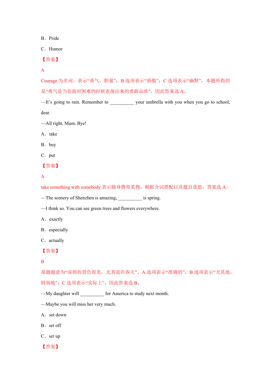 2017年深圳市中考英语真题标准答案及解析_第4页