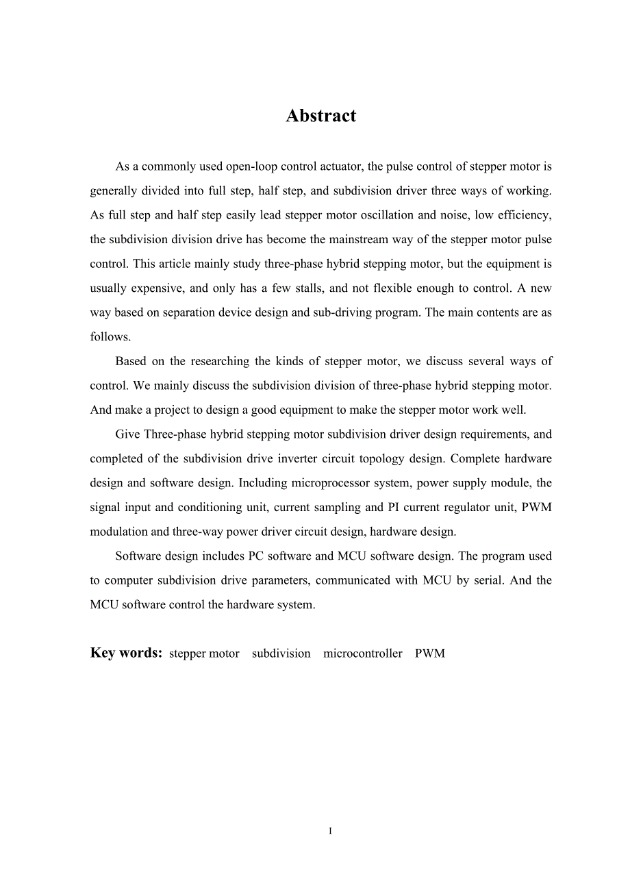 三相混合式步进电机细分驱动器的毕业设计._第4页