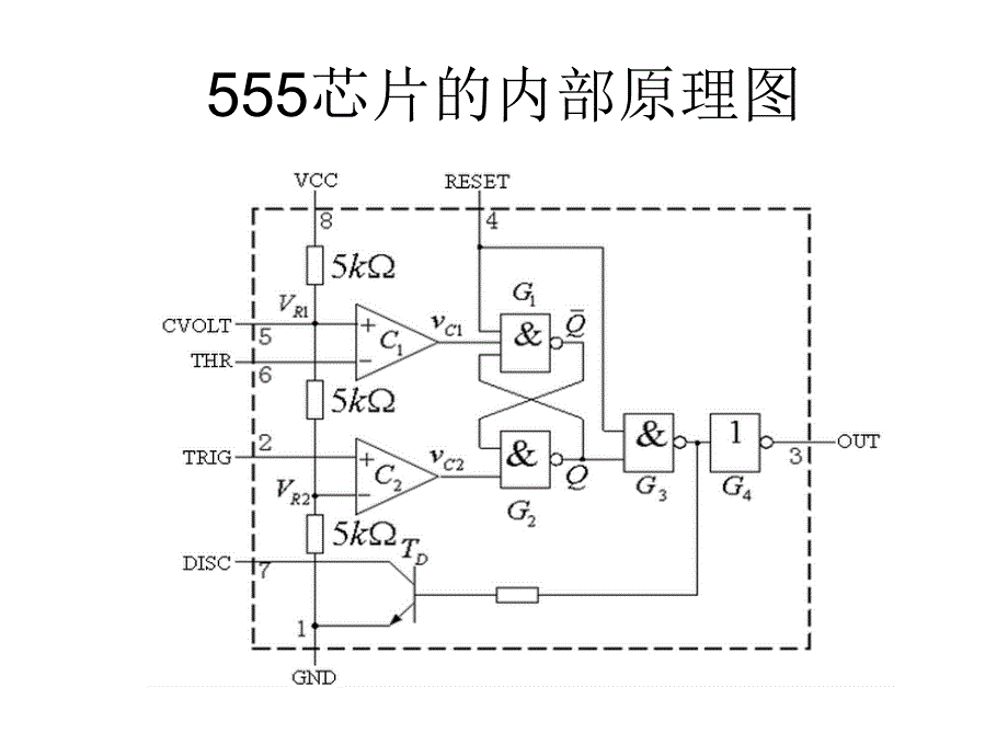 一、单稳态电路汇编_第4页