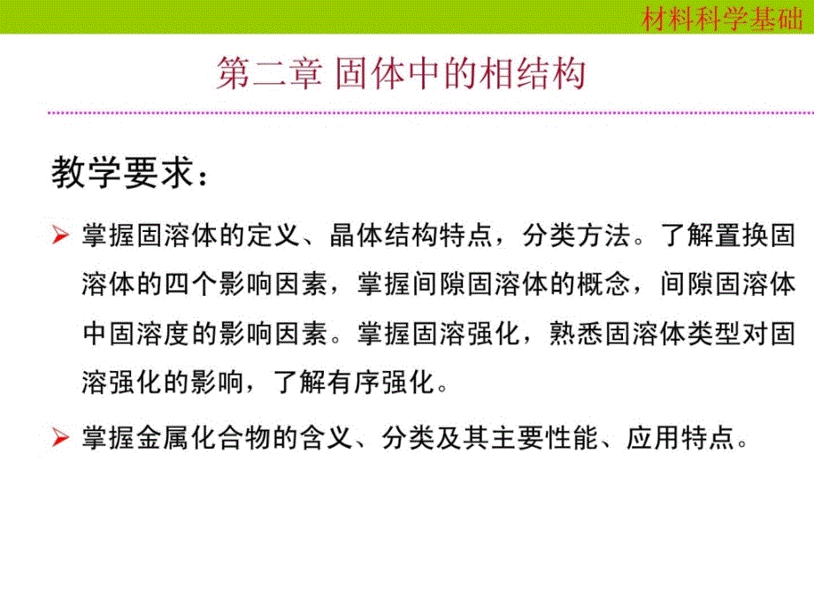 资料科学基础 教授教化请求_第4页