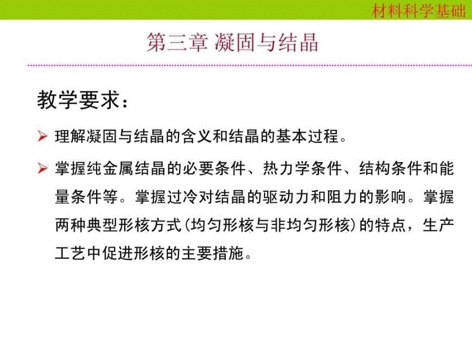 资料科学基础 教授教化请求_第5页