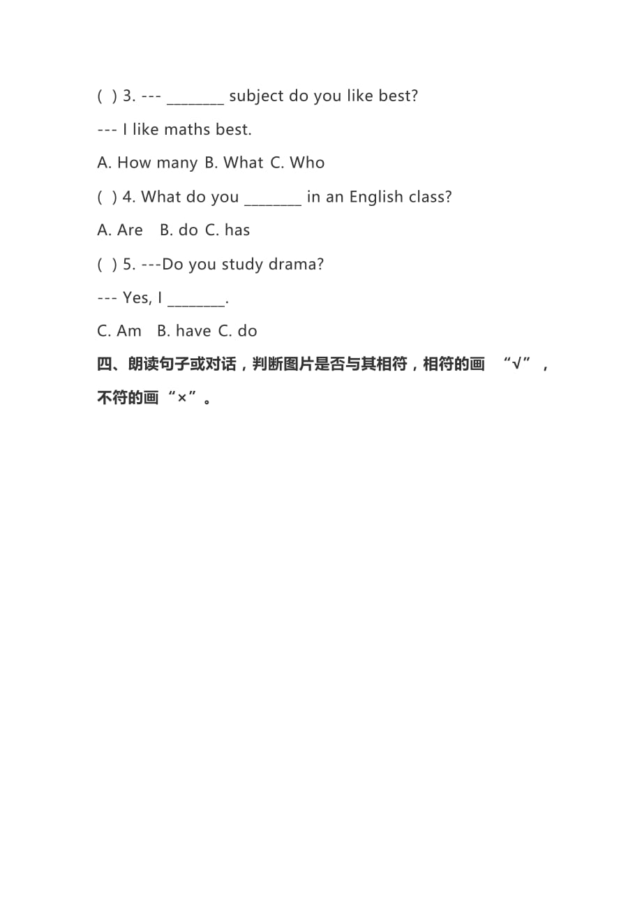 人教精通版四年级下册unit3练习及标准答案_第3页