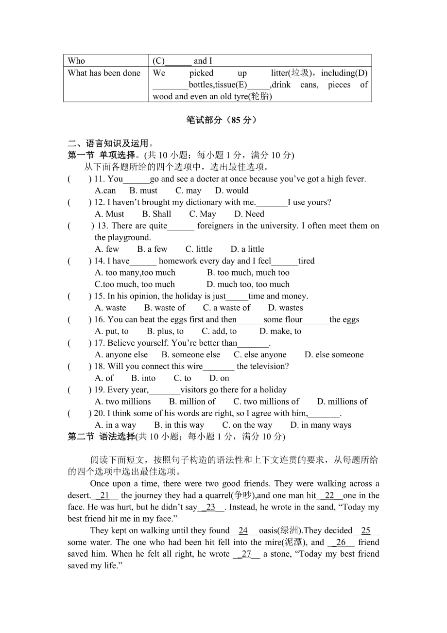 2015广州新版七年级英语下册unit5-6综合(含标准答案)_第2页
