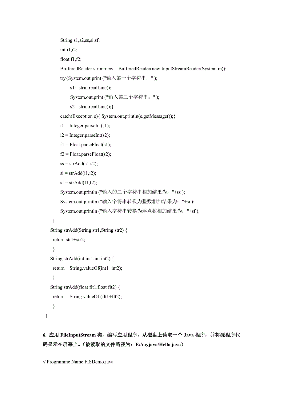 java编程题全集(100题及标准答案)_第4页