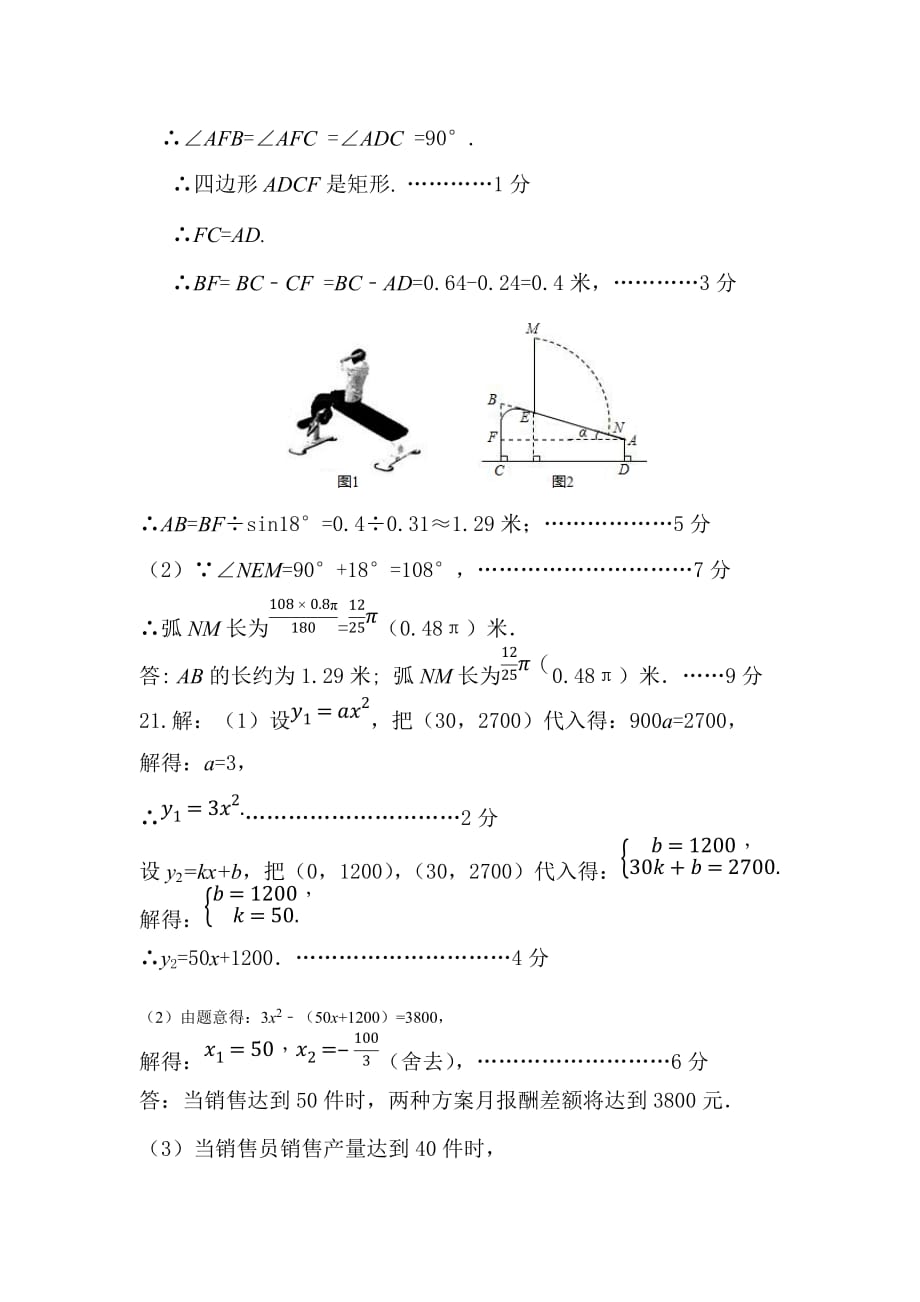 2016年郑州市第二次质量预测数学标准答案_第3页