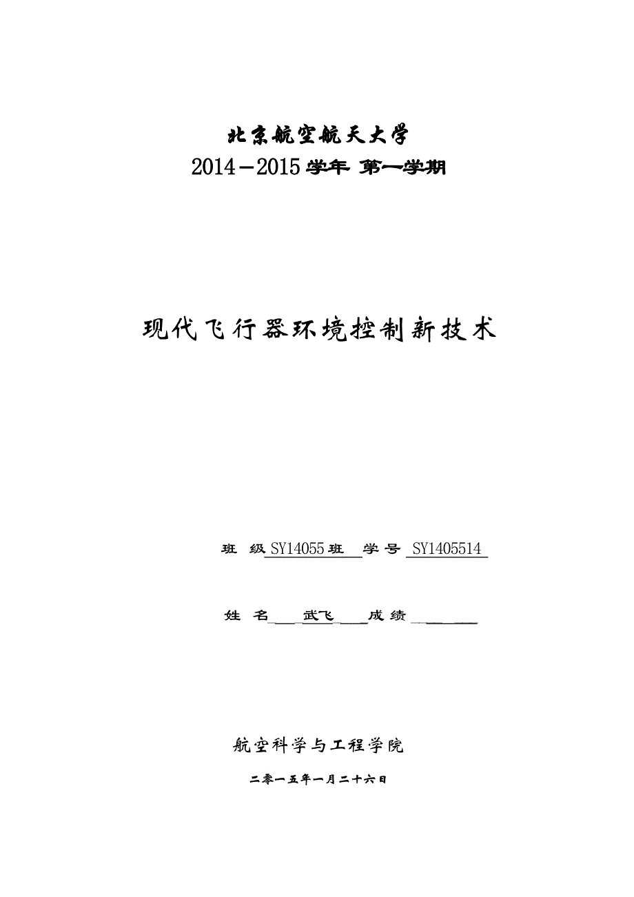 环路热管研究._第1页