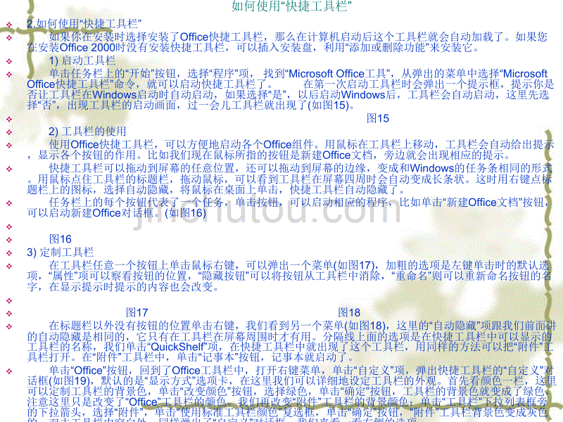 办公软件应用(精)_第5页