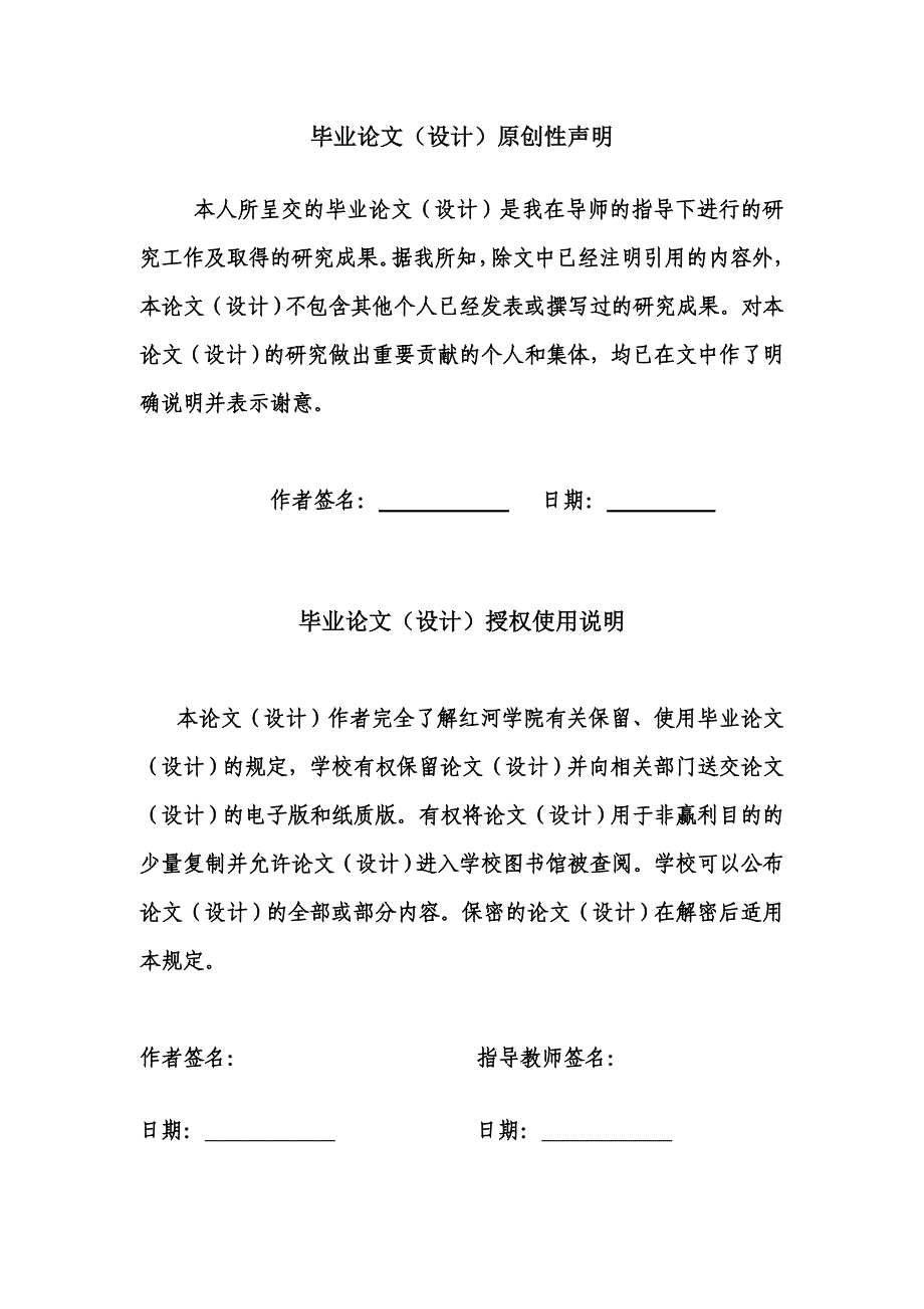 基于PLC的液压试验台自动控制系统的设计._第3页