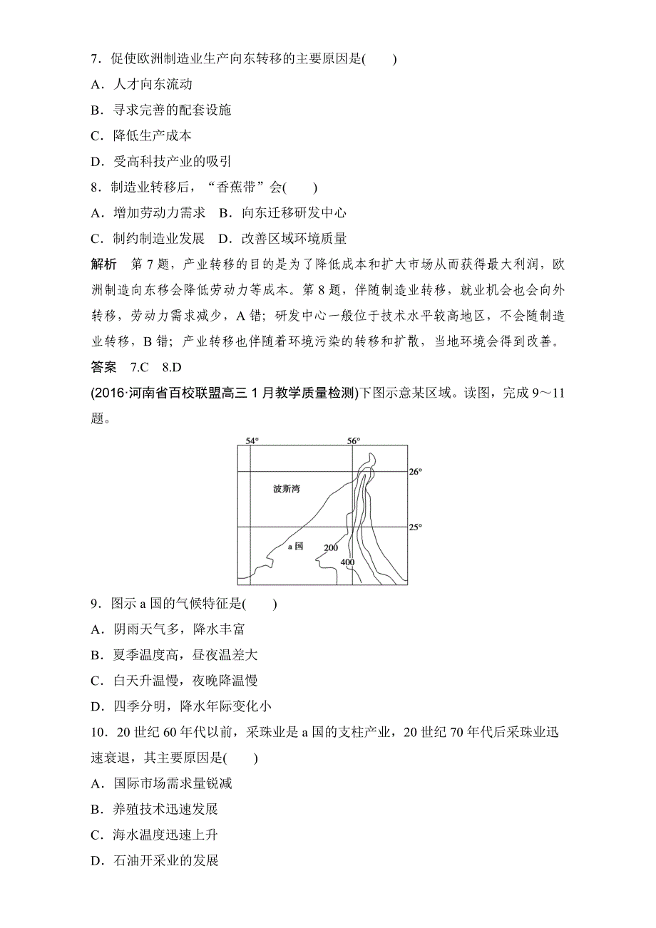 世界地理1---标准答案_第3页