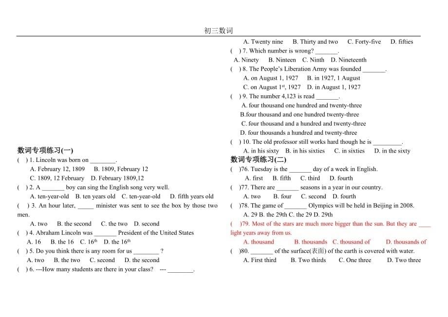 初中英语数词讲解及练习(含标准答案)_第5页