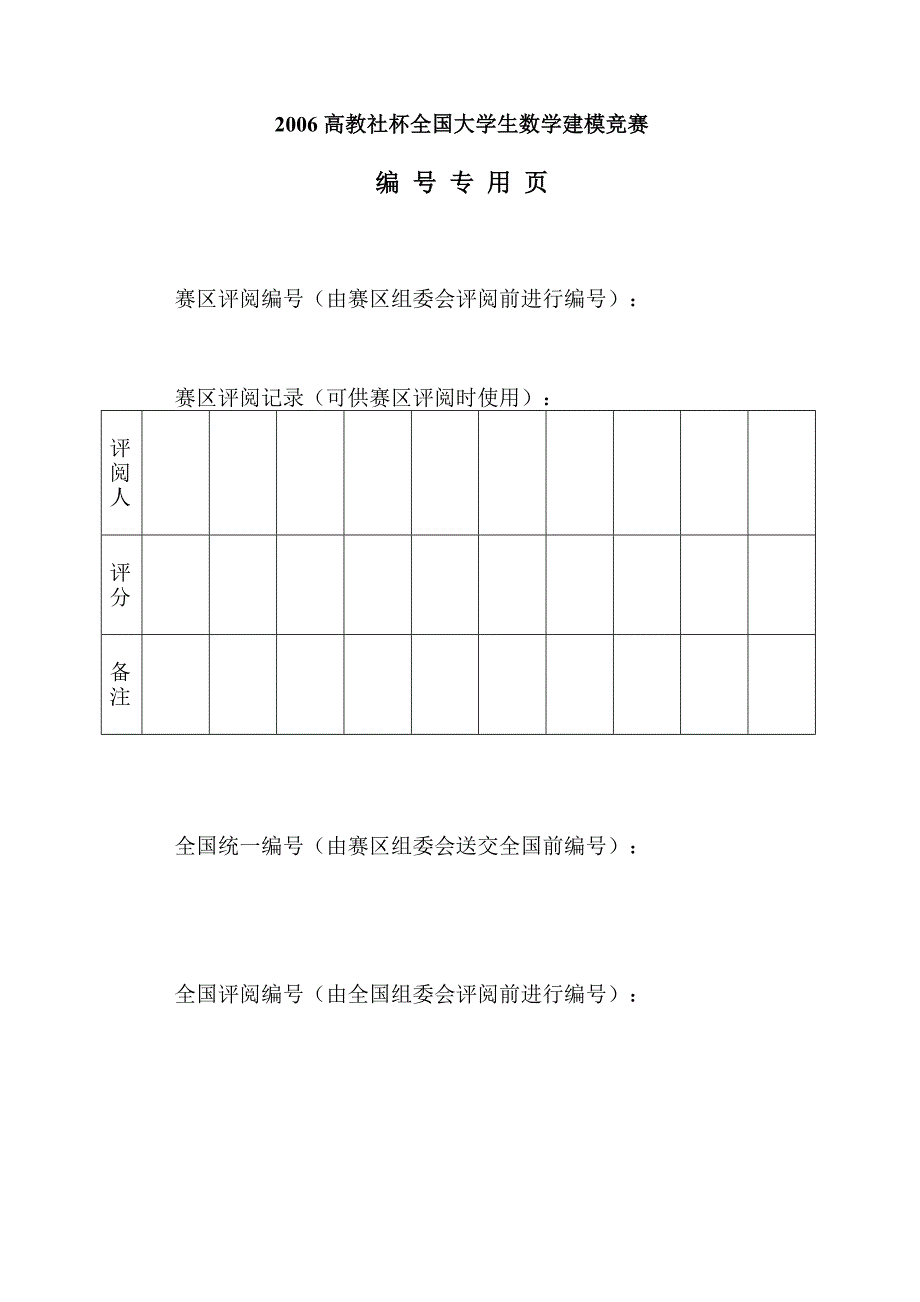 打孔机生产效能的提高论文综述_第2页