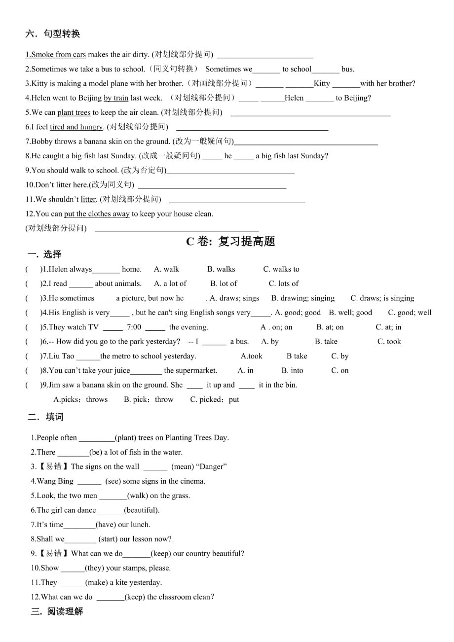 译林英语6A-U6考点精练_第4页