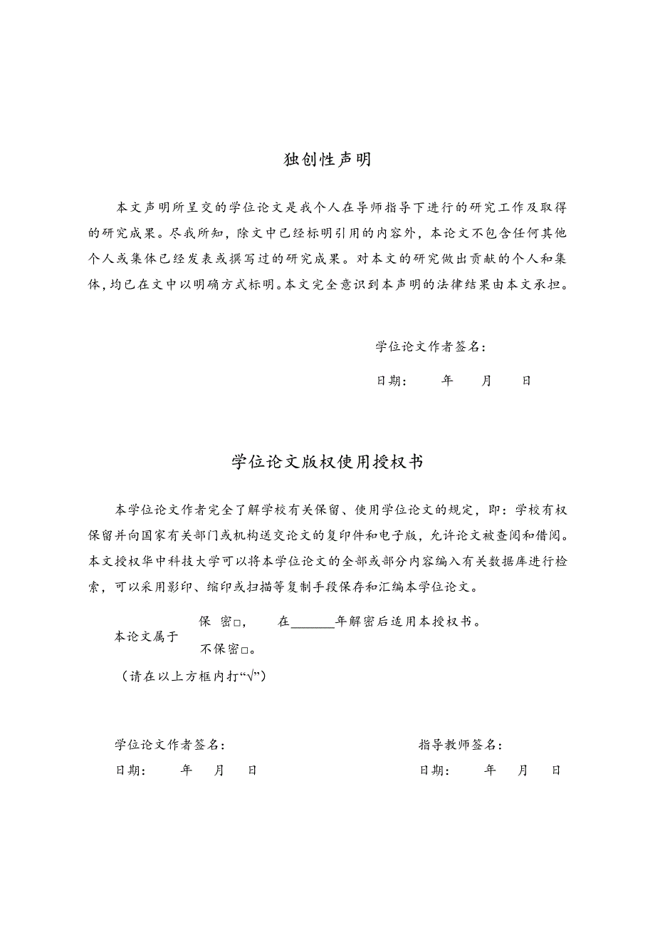 我国中小企业融资结构失衡问题研究_第4页