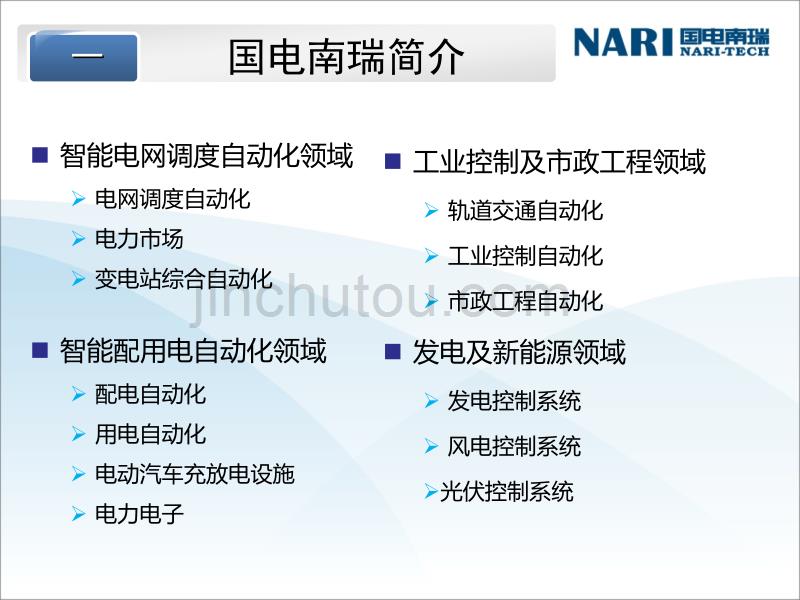 矿山全景信息系统汇编_第5页