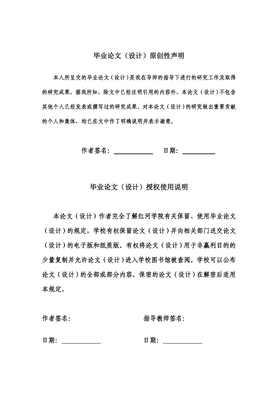 晏廷辉 基于PLC的太阳能热水器自动控制系统的设计综述_第3页