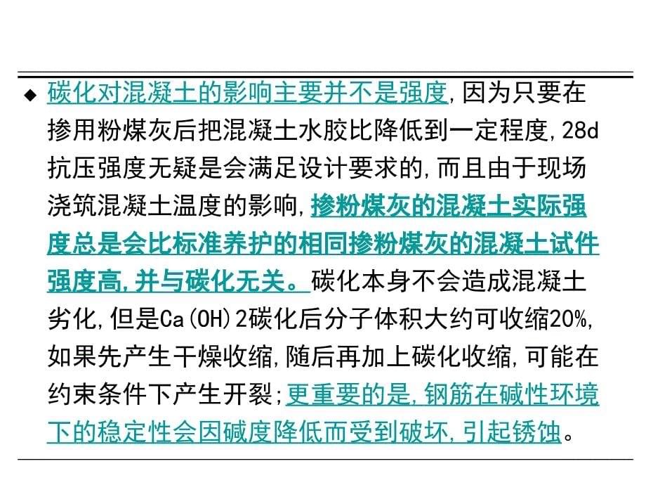 混凝土回弹测强方法与规范综述_第5页