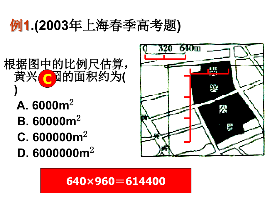 高二区域地理复习地图._第4页