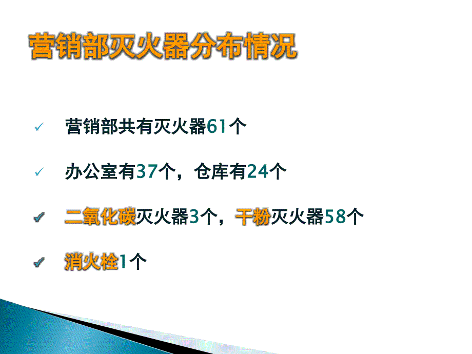 安全危险源辨识._第3页