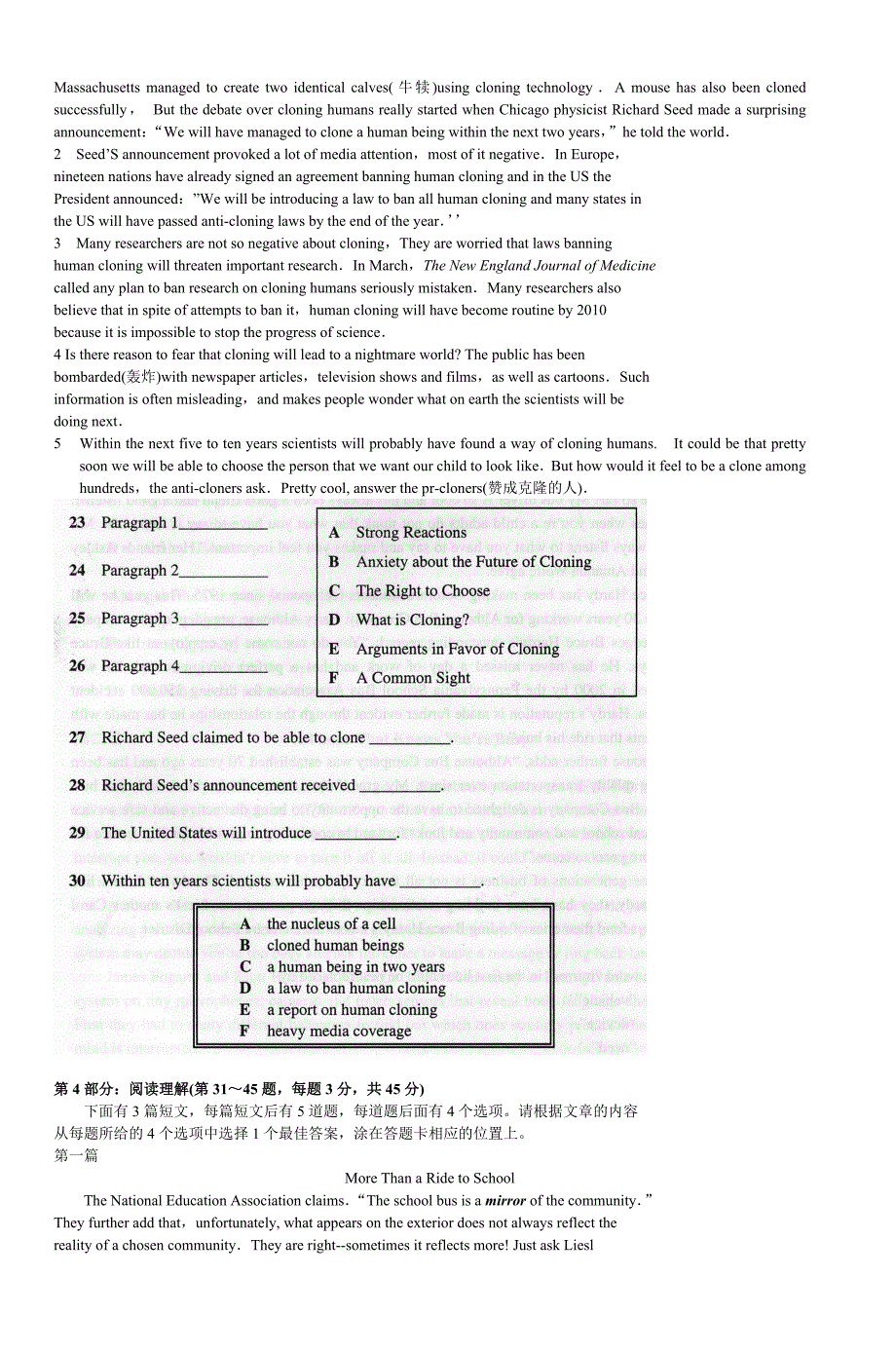 职称英语等级考试试题答案及题解理工类(A级)试题_第3页