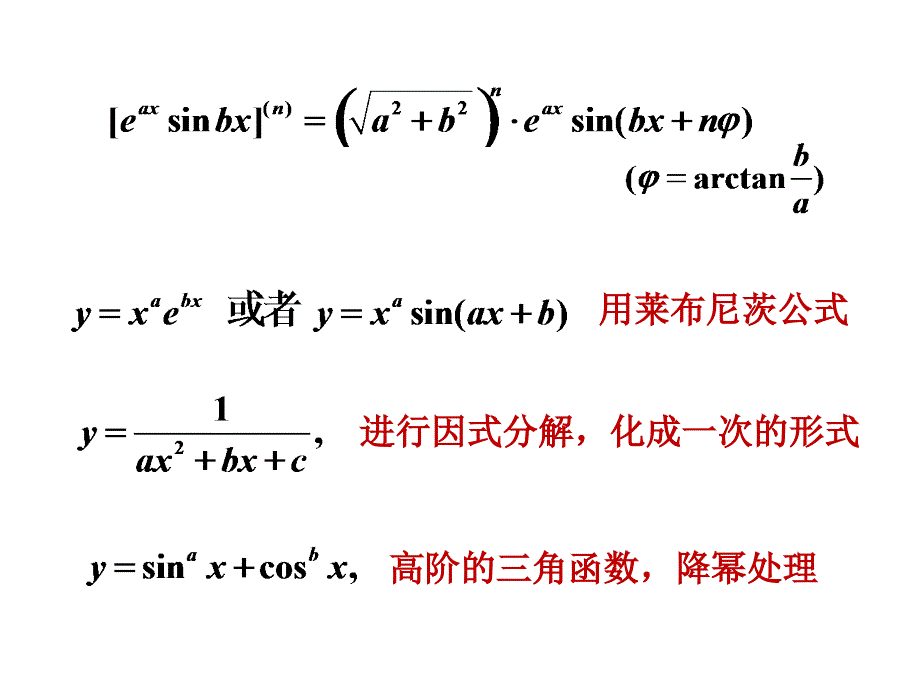 高等数学2-4隐函数+对数求导+参数方程的导数+相关变化率(应用,如灌水速率)._第3页