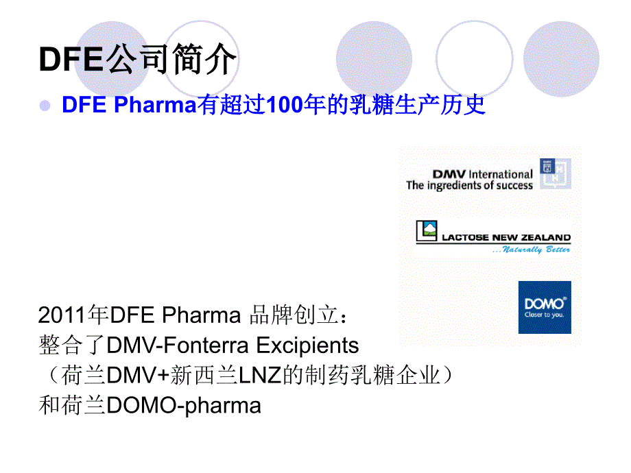 乳糖的应用._第4页