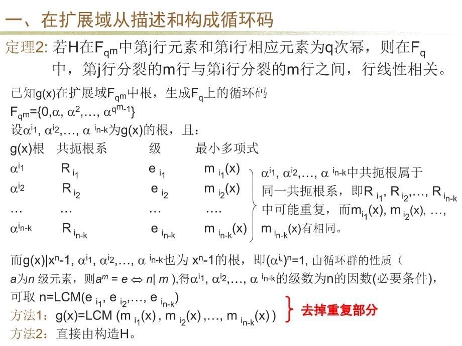 编码chapter7._第5页