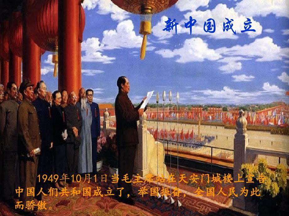 中华人民共和国建国65周年大事记解析_第2页