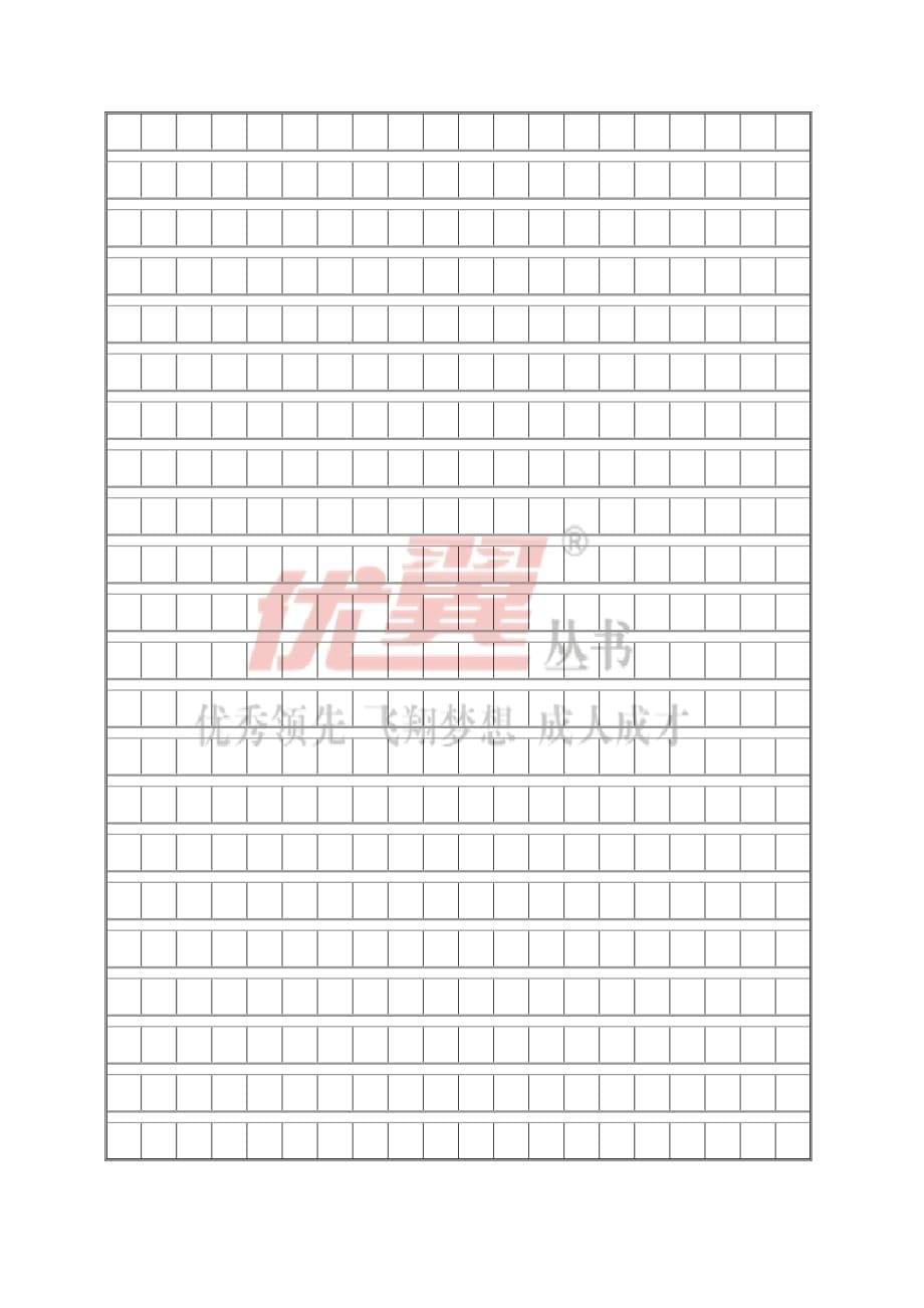 2019年春人教版三年级下册语文期末模拟检测a卷含标准答案_第5页