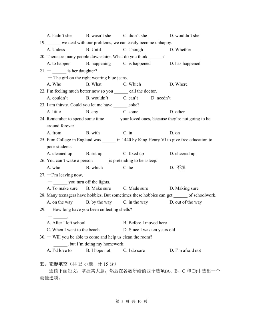 2010杭州中考英语(含标准答案)_第3页