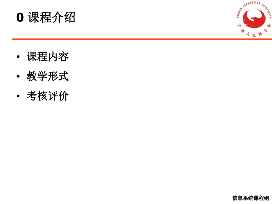 信息系统项目管理-课件._第3页