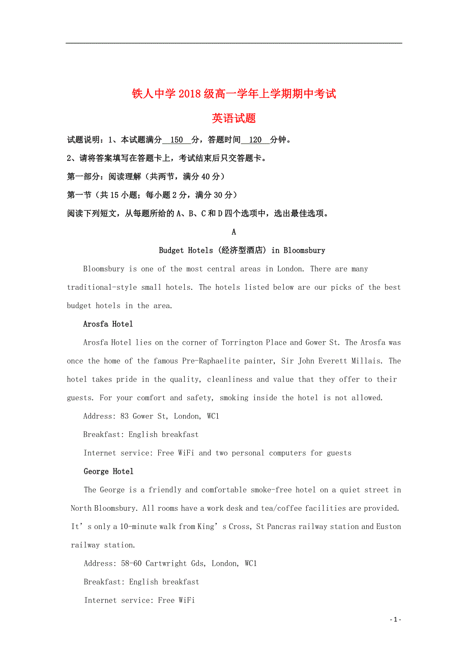 黑龙江省大庆市铁人中学2018_2019学年高一英语上学期期中试题（含解析）_第1页