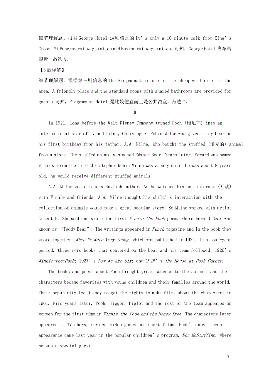 黑龙江省大庆市铁人中学2018_2019学年高一英语上学期期中试题（含解析）_第3页