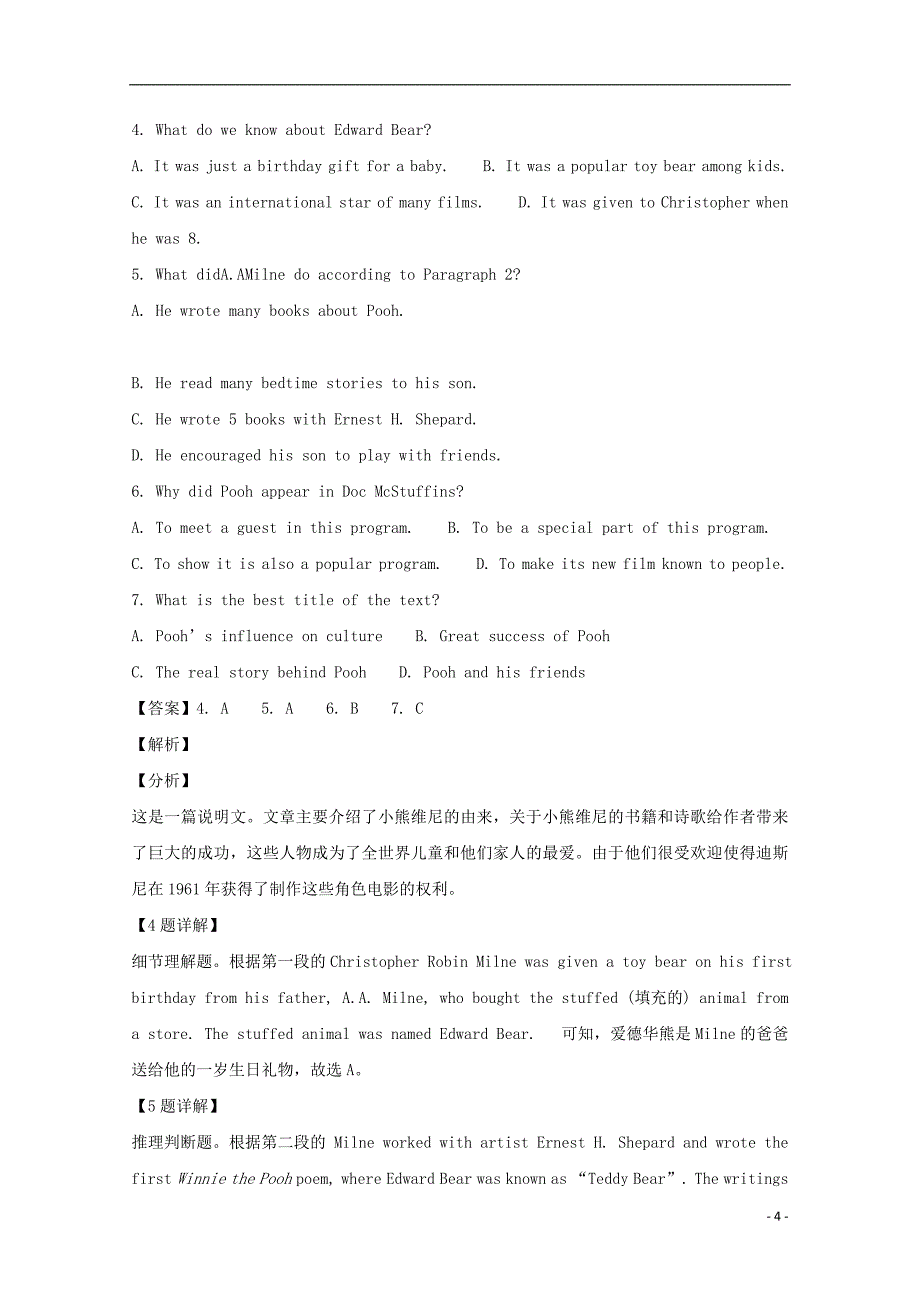 黑龙江省大庆市铁人中学2018_2019学年高一英语上学期期中试题（含解析）_第4页