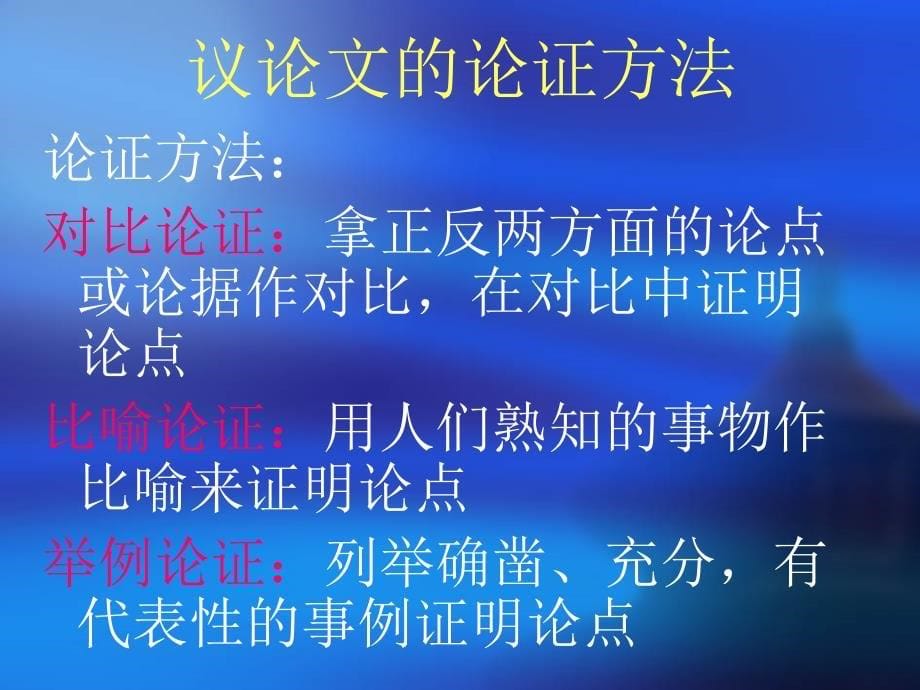 事物的准确谜底不止一个课文进修[辅导]_第5页