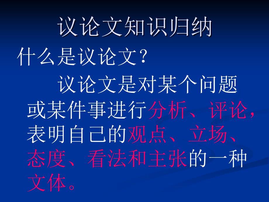 事物的准确谜底不止一个课文进修[辅导]