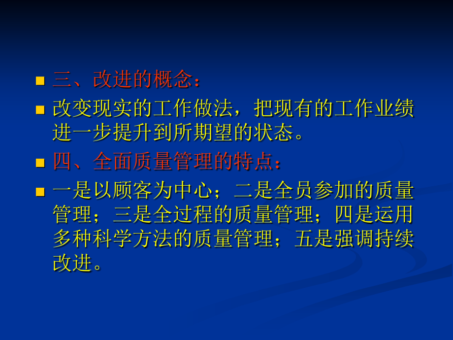 全国工程建设QC最终版解析_第4页