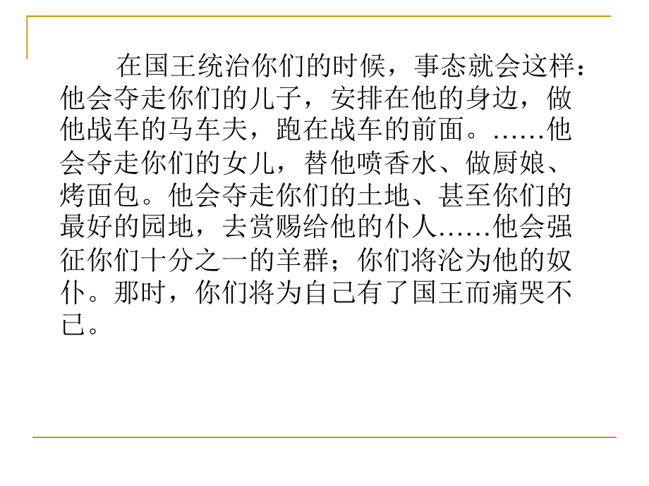 广东海洋大学,财政与金融课件,第一章 财政的概念与职能解析_第3页