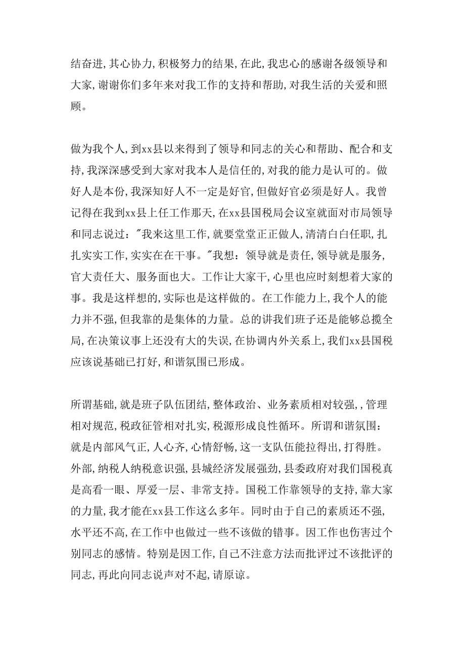 经典的公务员辞职报告范文_第2页