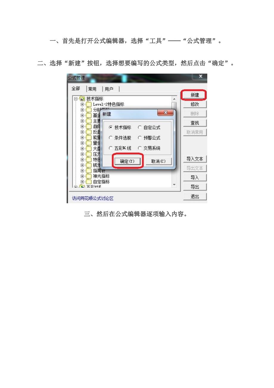 同花顺编程教程._第1页