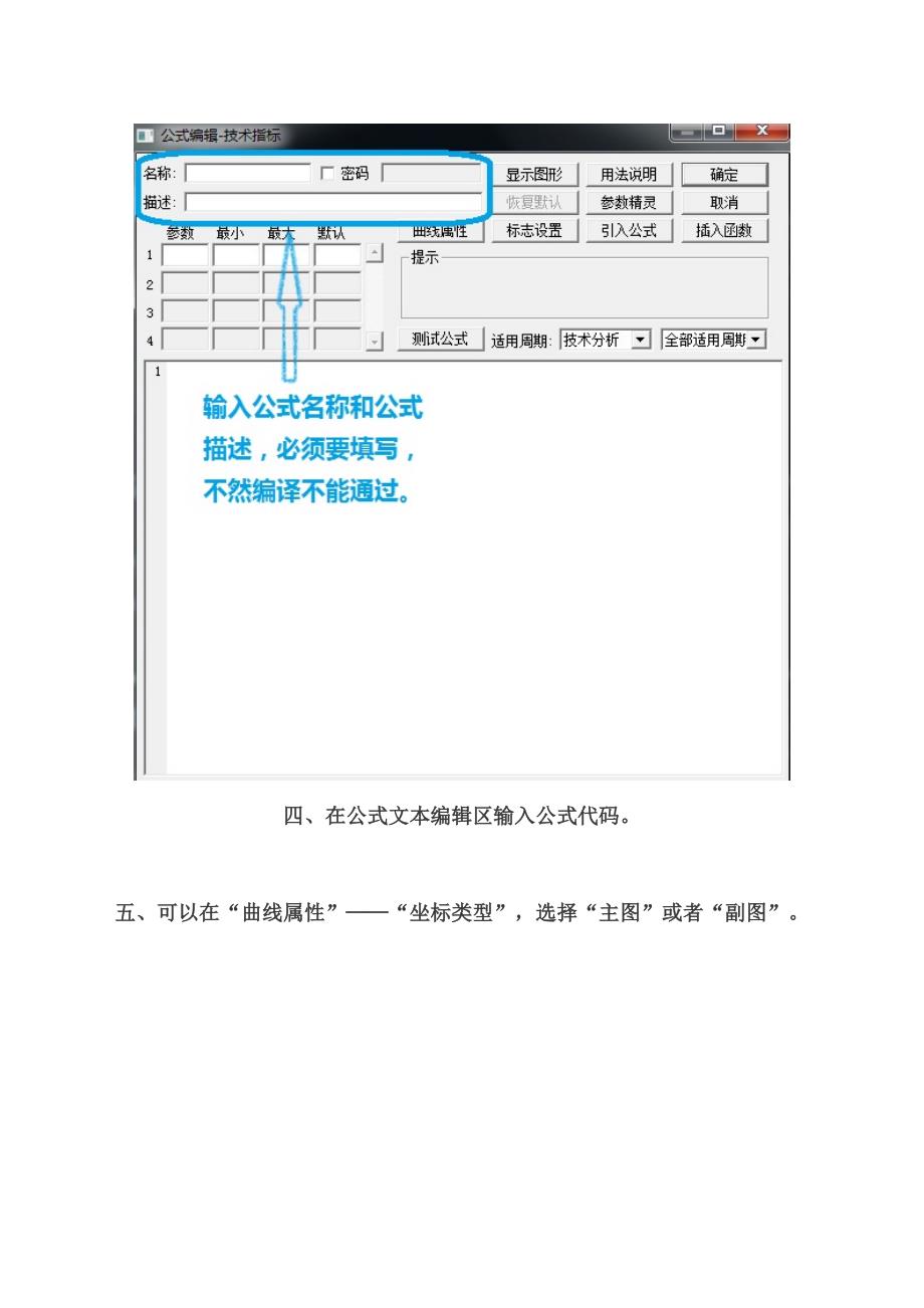 同花顺编程教程._第2页