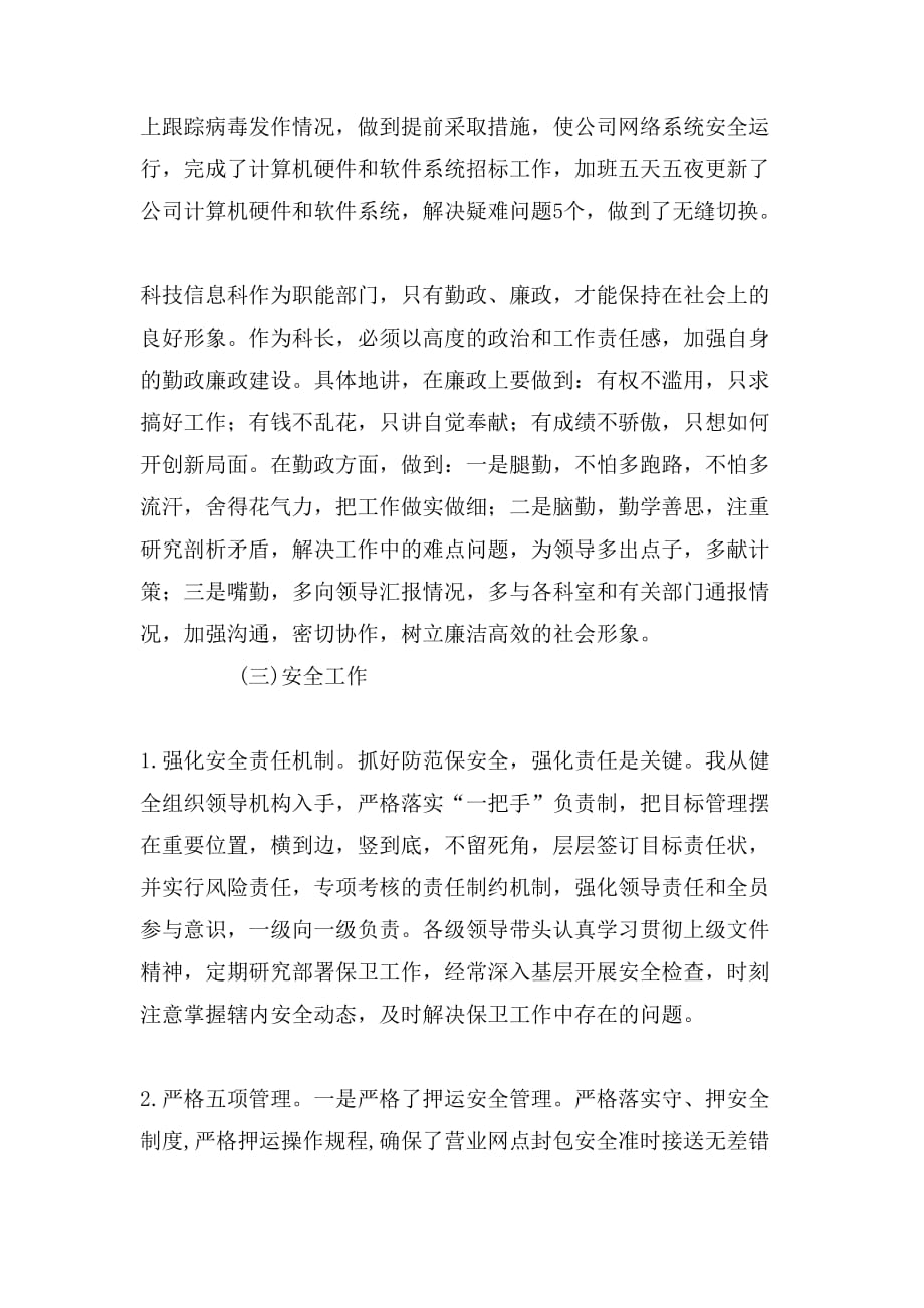 三维动画实习报告范文_第2页