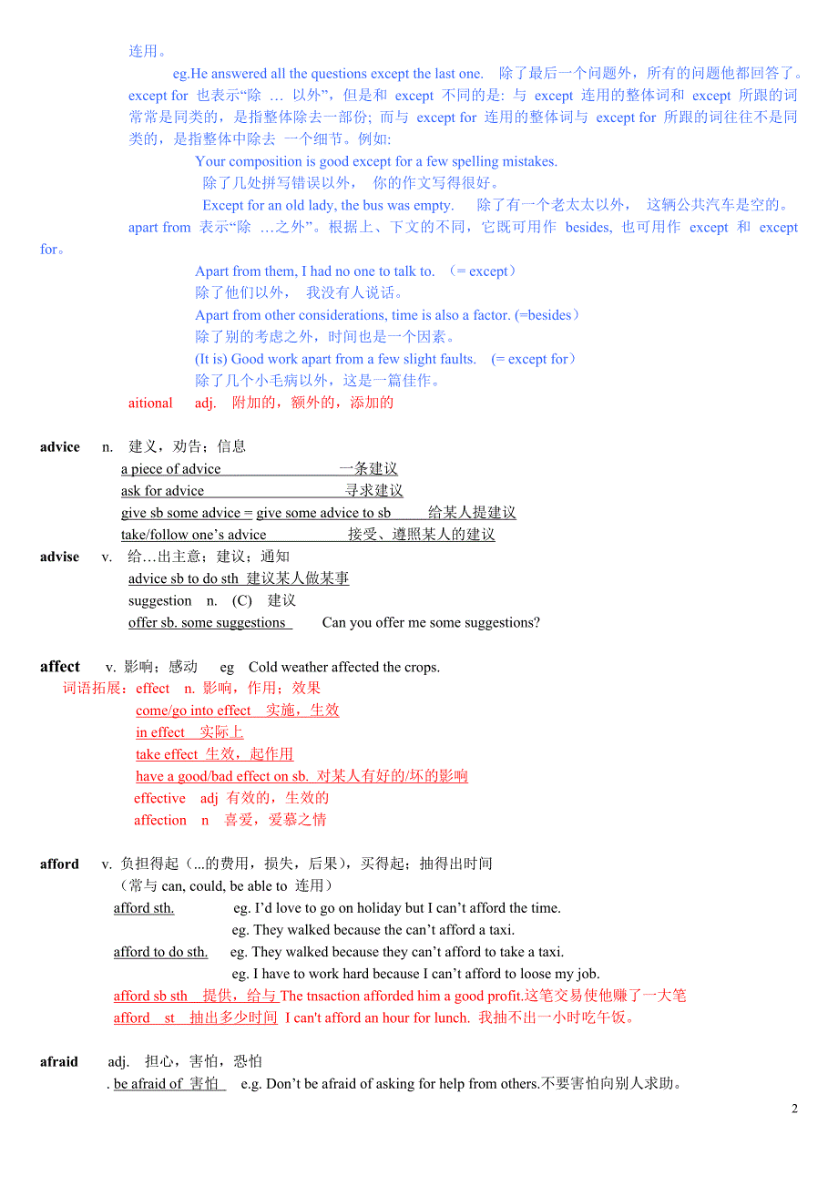 中考英语动词用法_第2页