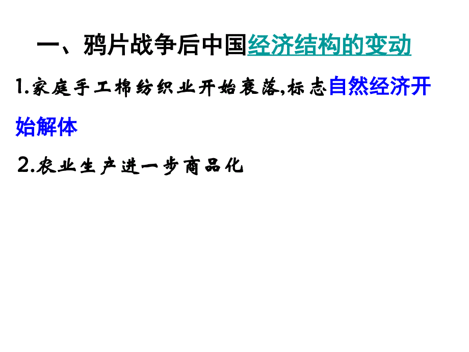 近代中国民族工业的兴起综述_第3页