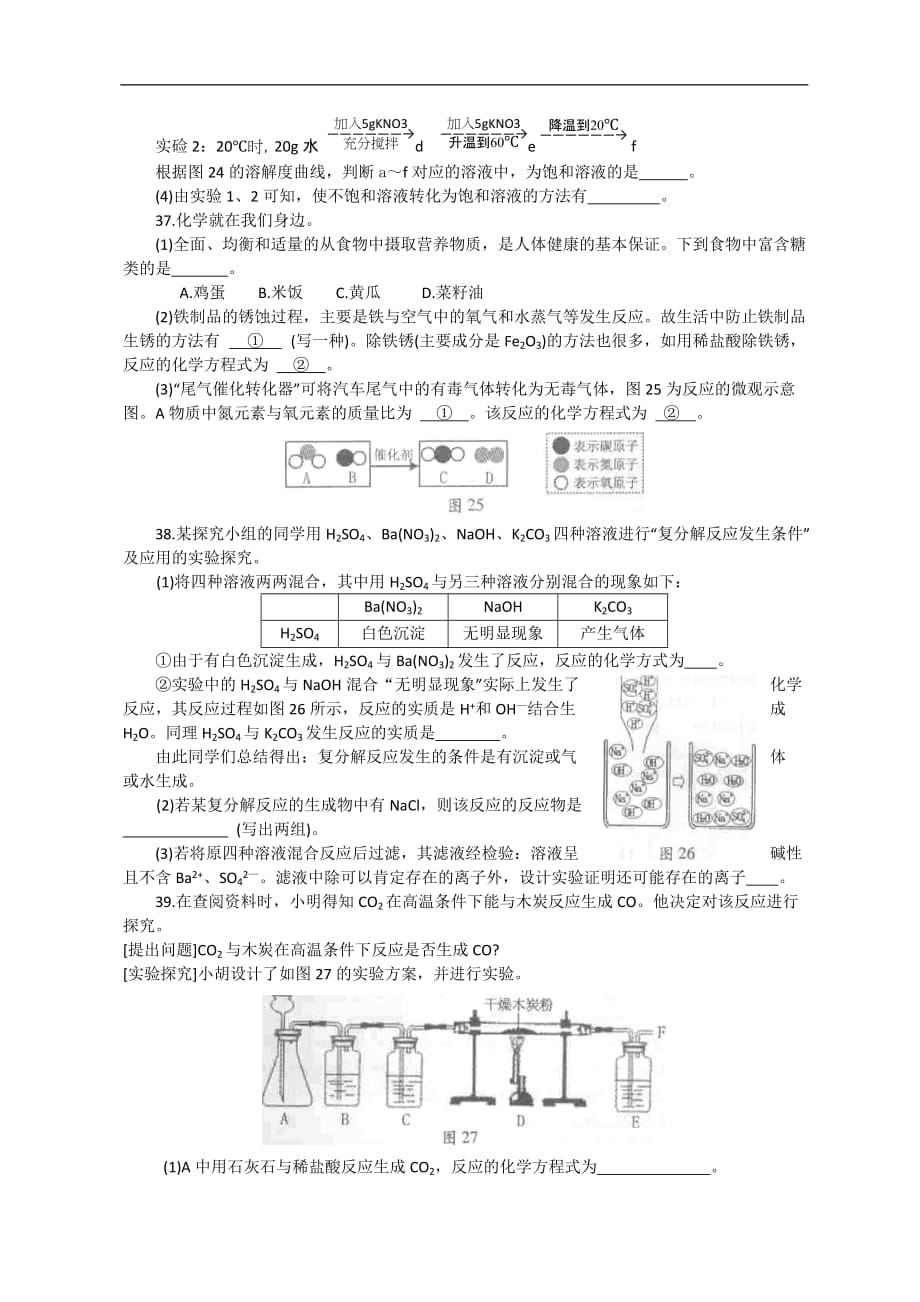 2011年贵州省贵阳市中考化学试题及标准答案_第3页