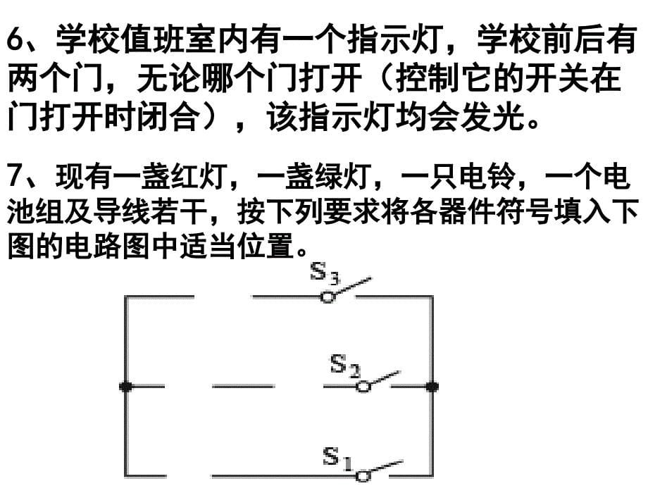 电路设计练习(李)综述_第5页
