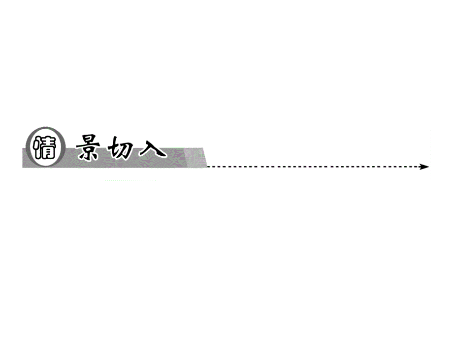 金版学案13-14物理(人教版)选修3-2课件：4.3楞次定律._第2页