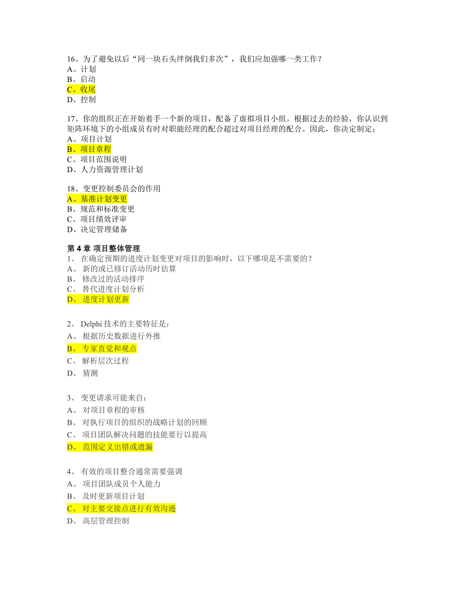 pmbok第1-12章习题(附参考标准答案)-精简_第3页